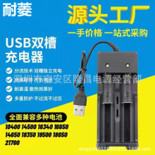 工厂18650锂电池4.2v双充槽5号7号锂电池14500强光手电筒充电器