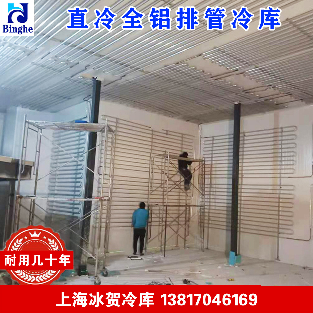 水果保鲜冷藏速冻超市冷库 物联网冷库 铝排冷冻库/顶板板式铝排