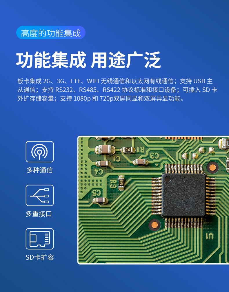 高通sdm5360安卓9.0系统人脸识别商显直播设备门禁门控工业4g主板