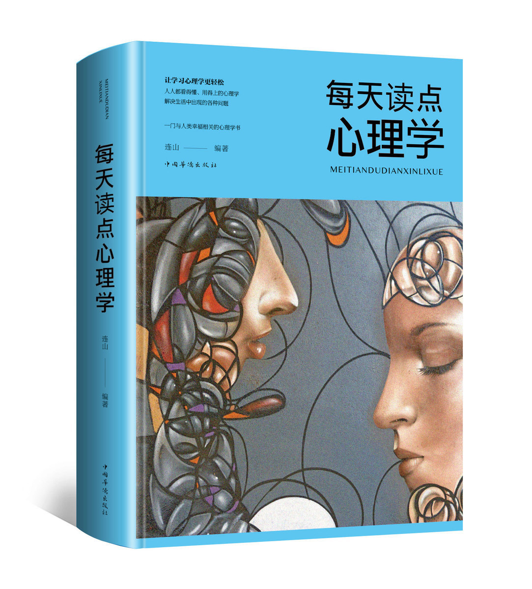 动作心理学书籍