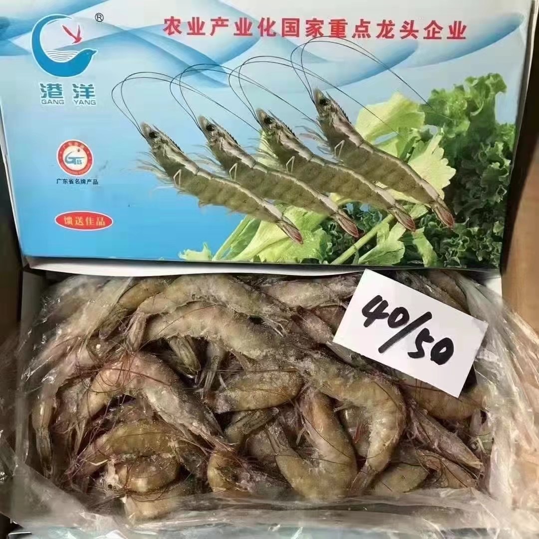 白虾30/40南美白对虾港洋湛江盐冻虾批发无冰虾水冻1.8kg*6盒一箱