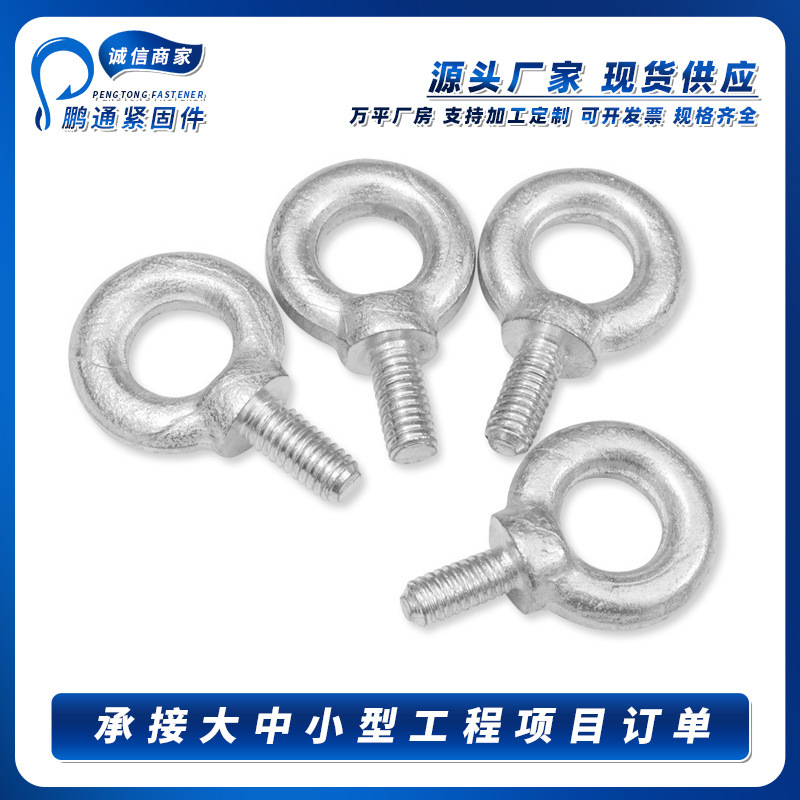 Lifting Ring Bolt Lifting Ring Screw 304 Stainless Steel Lengthened Ring Lifting Ring round Bolt