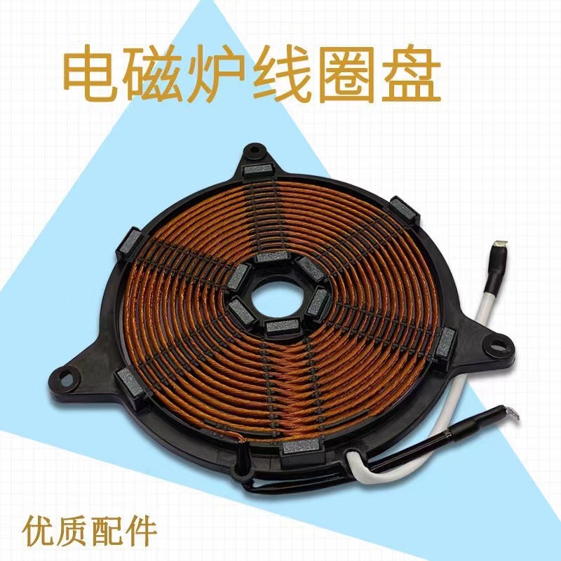 通用直径13cm电陶炉发热盘配件2000w电磁炉家用光波炉炉盘芯-阿里巴巴