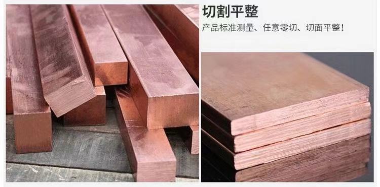 批发t2紫铜排 红铜排 电极铜块 模具铜 紫铜型材 规格齐全可零切