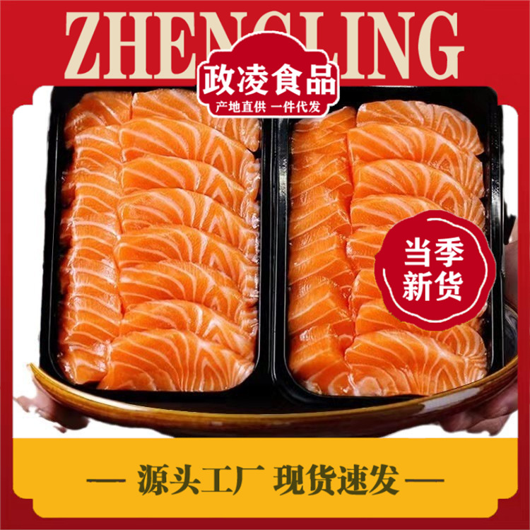 肥香软糯新疆冰鲜三文鱼阿勒泰冷水鱼新鲜生鱼片虹鳟中段刺身海鲜