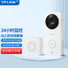 TP-LINK可视门铃摄像头家用智能对讲电子门口猫眼无线wifi手机远