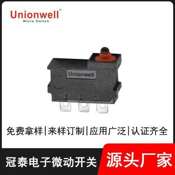 微动开关电子设备汽车防水微动开关 可斜推门锁卡车门中控锁开关