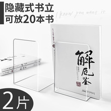 透明亚克力L型书立高颜值ins风分隔板固定书本塑料桌面书挡板批发