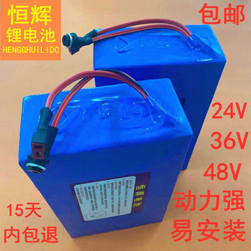 24v36v48v锂电池电动车锂电池24v36v48v18650锂电池电动车锂电池