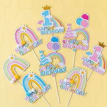 彩虹蛋糕装饰插件1周岁蝴蝶毛球气球彩虹HP城堡插牌儿童生日装扮