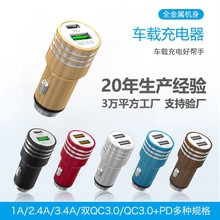 厂家批发新款1A/2.4A车载充电器 安全锤车充双USB一拖二车充现货