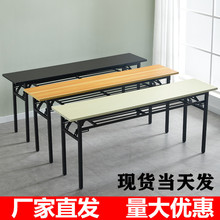 折叠桌子会议桌办公桌培训桌摆摊桌子电脑桌长条桌课桌书桌IBM桌