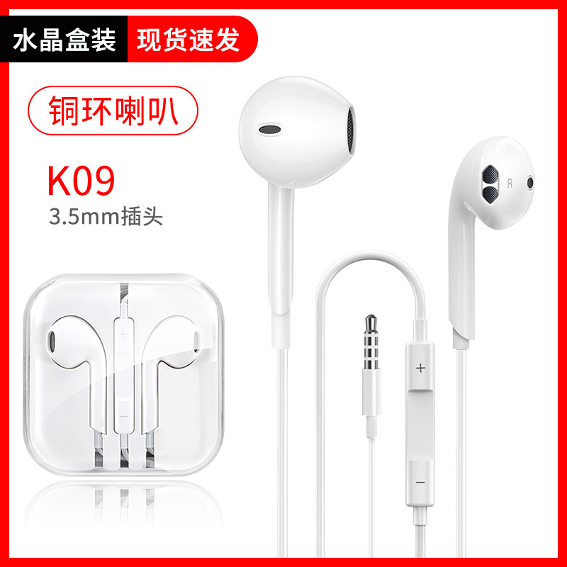 earphone 3.5mm for Apple Huawei Android Direct Plug Wired Headset Type-c in-Ear Crystal Box Headset Wholesale