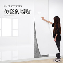 PVC铝塑板自粘仿瓷砖墙贴大理石纹贴纸电视背景墙壁纸墙面装饰板