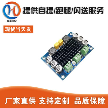 xh-m542 单声道100w数字功放板 tpa3116d2 数字音频放大板 12-26v