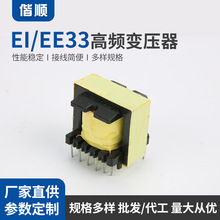 高频变压器 厂家立式EE系列LED驱动电源电子变压高频电蚊拍变压器
