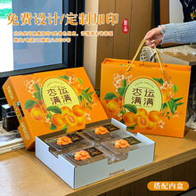 现货杏包装盒空盒红黄杏子白甜杏5-10斤纸箱通用水果包装盒子