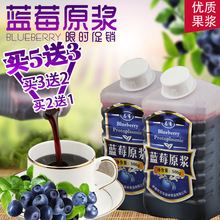 小兴安岭蓝莓果汁东北蓝莓原浆蓝莓汁浓缩鲜榨饮料500g