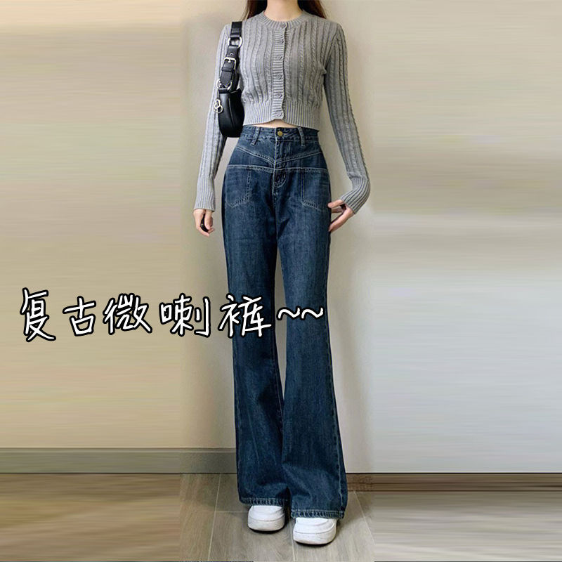 Pear-Shaped Figure High Waist Bootcut Jeans for Women Spring plus Size Fat Sister Slimming Loose Mop Wide Leg Pants