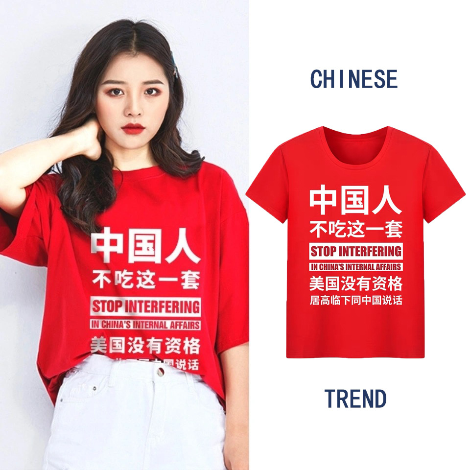 中国人不吃这一套夏季红色t恤女短袖国潮体恤美国没有资格中国风