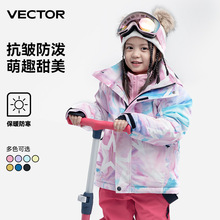 VECTOR儿童滑雪服上衣外套冬季男女童加厚防寒防风保暖滑雪服新款
