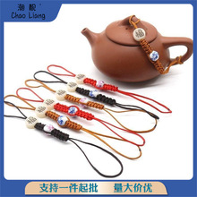 茶壶绳茶具防摔绳紫砂壶盖绳子绑绳手编绳防摔茶壶盖绳水杯绳