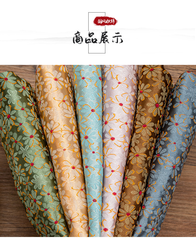 古风锦缎可爱小花织锦缎布料衣服丝绸缎子古香缎面料 旗袍唐装diy