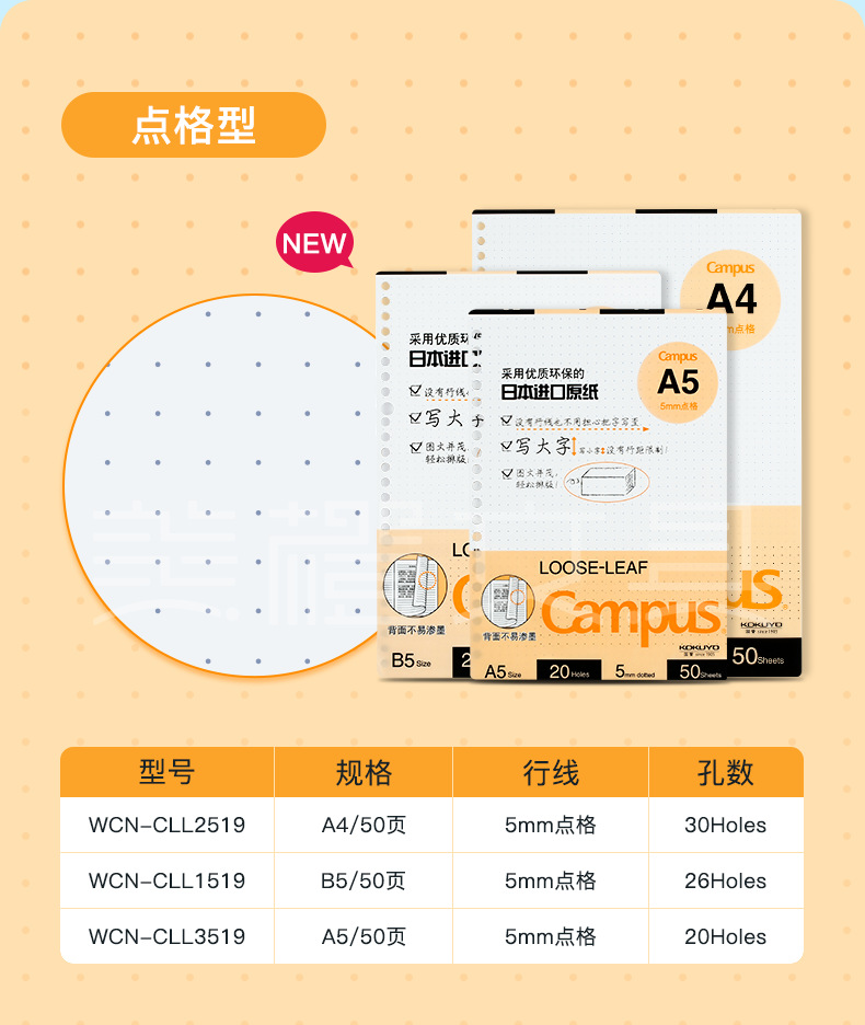 日本kokuyo国誉活页纸加厚横线a4网格替芯a5活页本方格空白笔记本