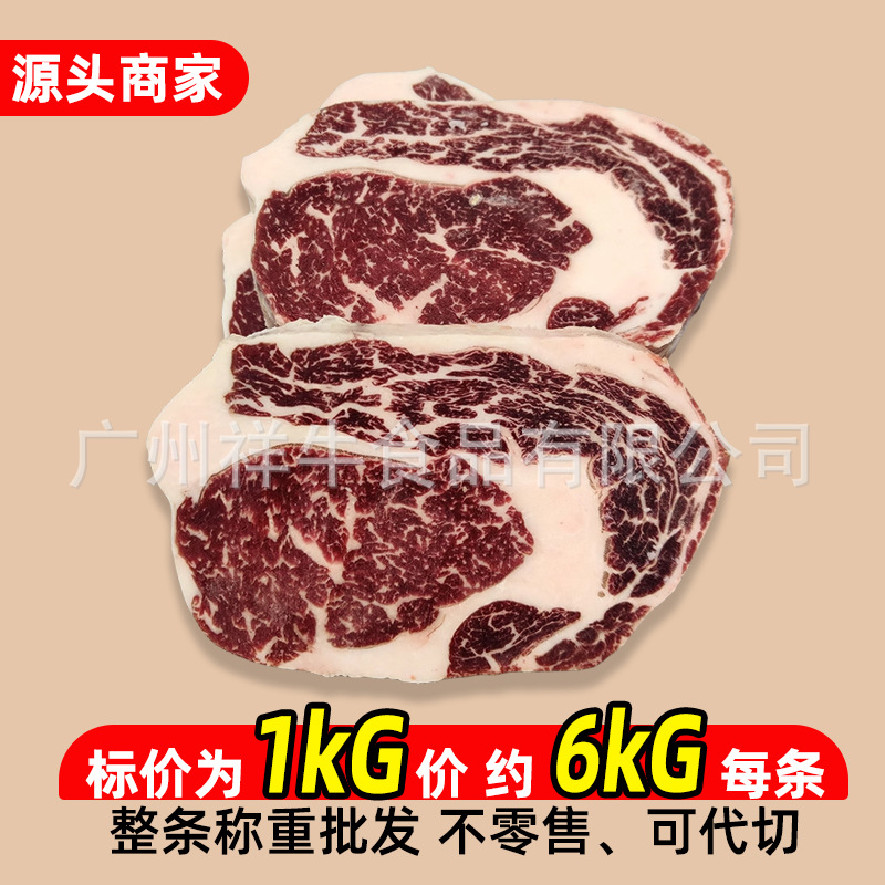 批发澳洲红凤凰和牛M45眼肉牛排原切肋眼心谷饲肉眼牛扒西餐烤肉