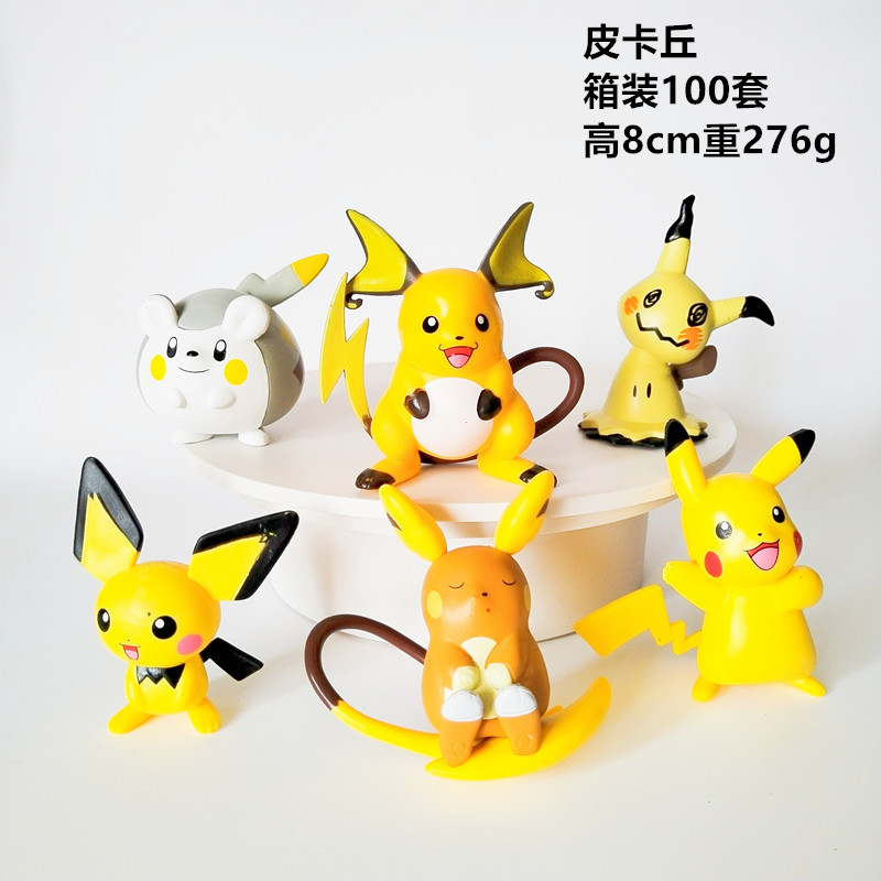 Baokemeng Sleeping Pet Small Spirit Pikachu Hand-Made Doll Blind Box Crane Machine Car Decoration