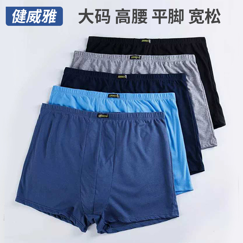 Wholesale Men's Cotton Underpants Middle-Aged and Elderly plus Size 10xl High Waist Flat-Leg Underwear 6xl Winter Warm Boxer