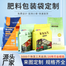 厂家批发肥料包装袋有机肥包装袋编织袋营养土塑料包装袋陶粒包装