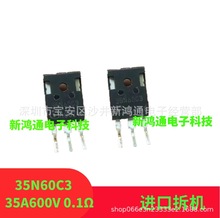 35N60C3 SPW35N60C3 35N60 35A600V 0.1Ω原装原字进口拆机 MOS管