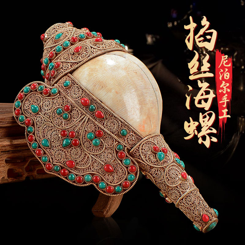 尼泊尔天然海螺藏传佛教用品八吉祥雕花密宗修行手工掐丝海螺摆件