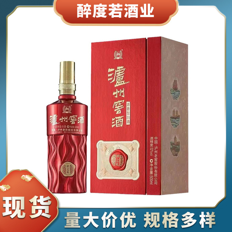泸州窖酒祥之礼 喜宴用酒 纯粮酿造老窖白酒浓香型52度 整箱批发