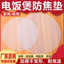 米饭防糊锅垫加厚电饭煲防焦垫煮饭米宝硅胶锅巴垫商用不粘耐高温