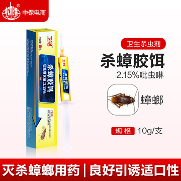 15%吡虫啉杀蟑螂胶饵室内连锁传染灭蟑螂药引诱型-阿里巴巴