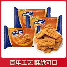 mcvities麦维他进口焦糖饼干5小包装高端咖啡零食小吃休闲食品