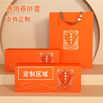 通用散茶茶叶盒烟条普洱茶礼盒200g方片长条饼干茶福鼎白茶包装盒