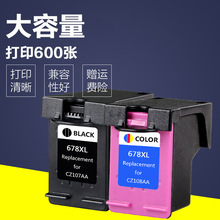 倍方HP678墨盒HP1518 3548 HP4648 2648喷墨打印机墨盒