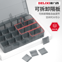 收纳盒螺丝配件钻头分类塑料格子盒子电子元件多格零件盒