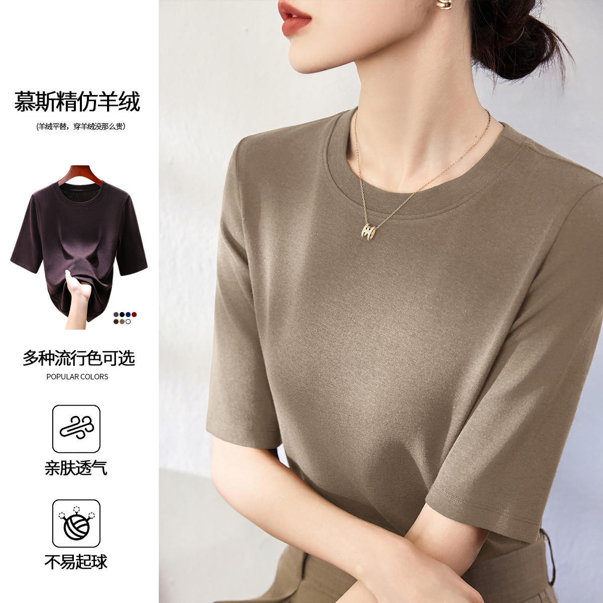 莫代尔棉圆领中袖t恤女半袖内搭打底衫早秋2025新五分袖外穿上衣