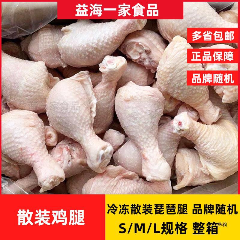正大单冻琵琶腿10kg整箱大鸡腿冷冻琵琶腿新鲜生鸡腿130-150g商用