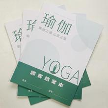 私教训练本册子瑜伽私教档案练习会员信息普拉健身私人计划登记