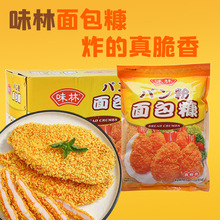 味林百利黄面包糠1kg商用大袋酸奶麻花南瓜饼家用油炸香酥面包屑