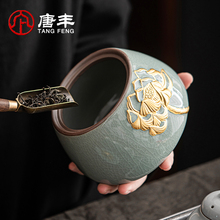 MPM3哥窑陶瓷茶叶罐防潮密封罐家用中式醒茶罐储存罐空罐复古