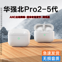 华强北Air悦虎洛达1562AEM三四五代Pro2适用苹果蓝牙耳机无线pods