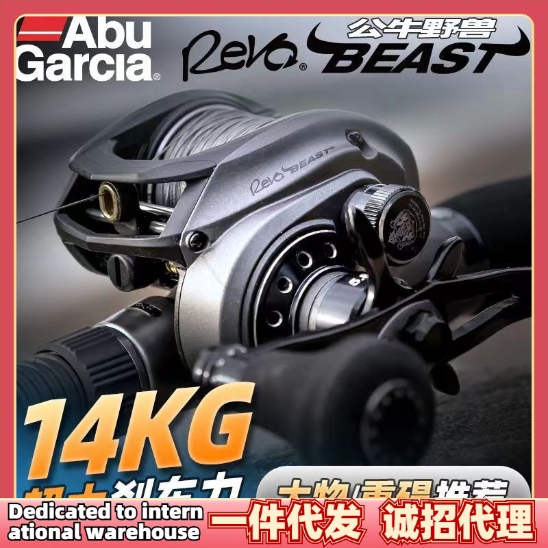 阿布公牛小野兽水滴轮全金属防炸线打黑大物轮路亚轮正品渔轮单买