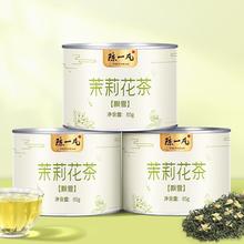 陈一凡茉莉花茶川派飘雪新茶春茶浓香型级高山茶叶散装茉莉绿茶