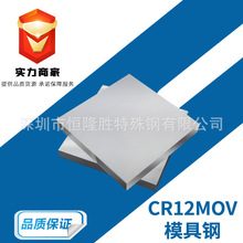 cr12mov模具钢  cr12mov圆钢板 cr12 dc53 skd11五金冲压模具钢材